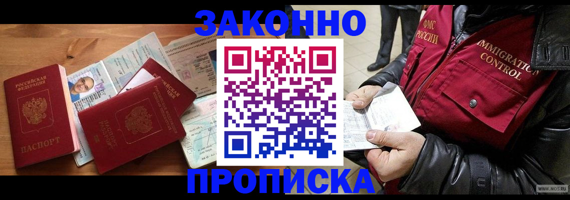 временная регистрация недорого в Киренске