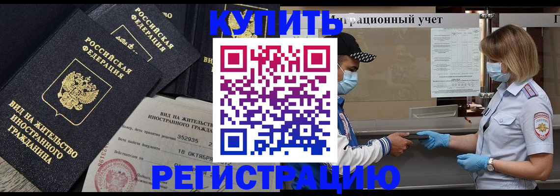 прописка иностранных граждан в Киренске